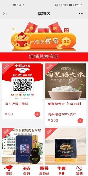 全民365app v2.0 安卓版 0