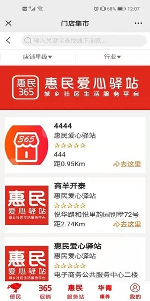 全民365app v2.0 安卓版 1