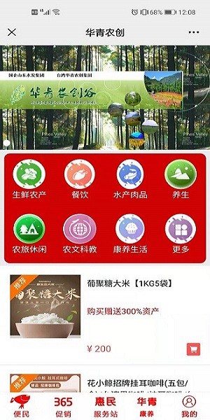 全民365app v2.0 安卓版 2