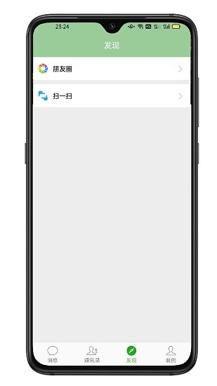 墨聊app v1.0.4 極速版 0