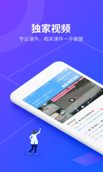 安途幫先鋒版APP v1.1.9 安卓版 1