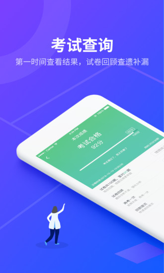 安途幫先鋒版APP v1.1.9 安卓版 2