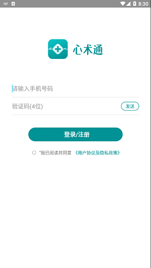 心術(shù)通官方版 v1.0.0 安卓版 0
