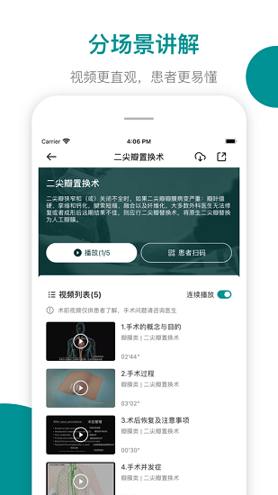 心術(shù)通官方版 v1.0.0 安卓版 1