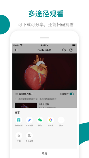 醫(yī)療app