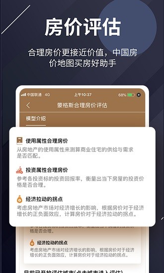 蒙格斯辰星分析系統(tǒng)軟件 v1.0.3 安卓版 1