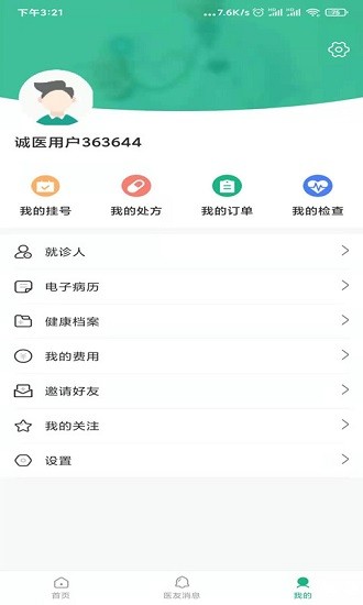 城固縣醫(yī)院網(wǎng)上預(yù)約掛號(hào)下載