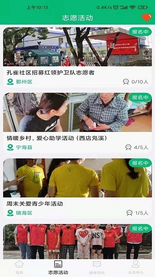 仁誠興業(yè)app v1.0.2 最新版 0