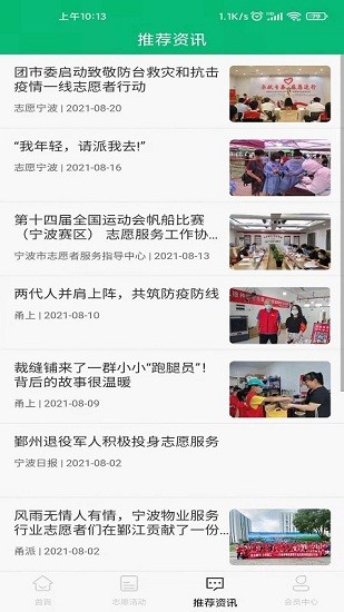 仁誠興業(yè)app