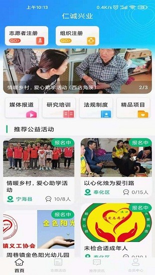 仁誠興業(yè)app v1.0.2 最新版 2