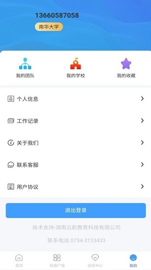 未來校園網(wǎng)官方版 v1.0.0 安卓版 0