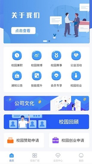 招聘app