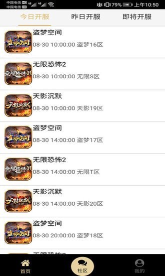聯盟游戲盒子 v1.2 安卓版 0