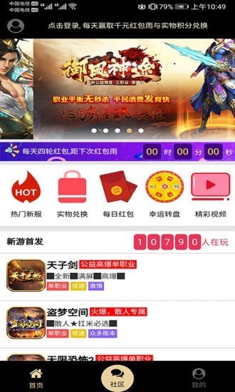 聯盟游戲盒子app
