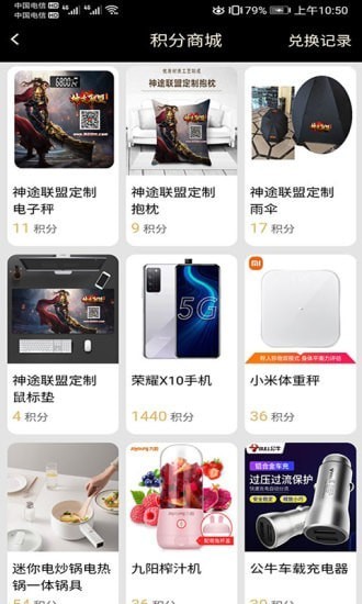 聯盟游戲盒子 v1.2 安卓版 2
