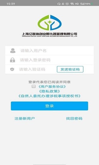 億聯(lián)工坊官方版 v2.1.10 安卓版 3