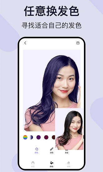 愛發(fā)型網(wǎng) v1.1.0 安卓版 4