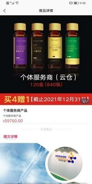 華諾集團(tuán)商城 v1.1.7 安卓版 0