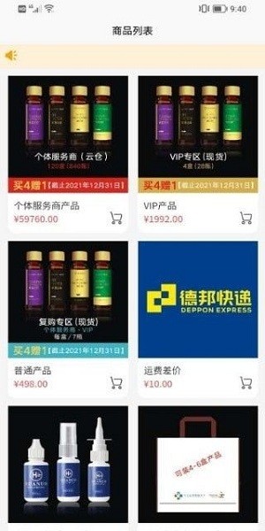 華諾集團(tuán)商城 v1.1.7 安卓版 1