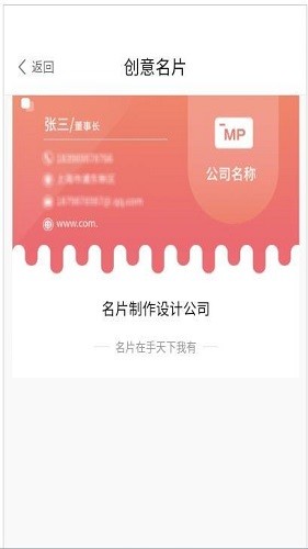 優(yōu)易名片制作最新版 v1.0 安卓版 0