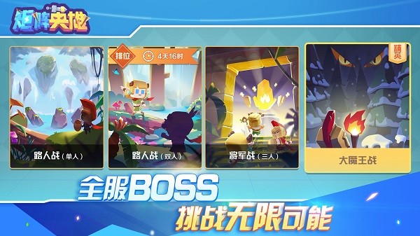 矩陣英雄游戲 矩陣英雄手游