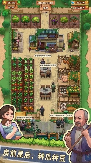 全民農(nóng)家樂紅包版1