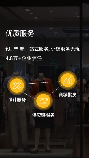 梧桐臺供應(yīng)鏈 v1.5.1 安卓版 1