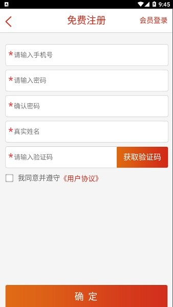 慧定州客戶端 v1.1.4 安卓版 0