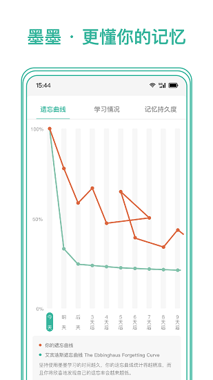 markji墨墨 v3.1.01 安卓版 0