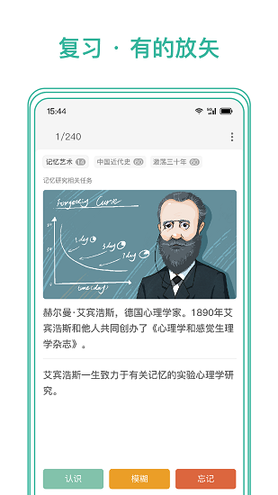 markji墨墨 v3.1.01 安卓版 2