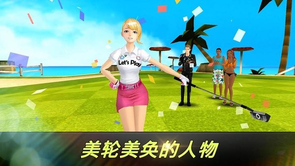 華麗高爾夫下載安裝
