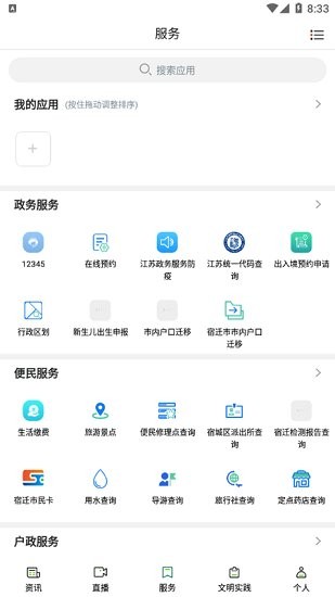 e覽宿城手機(jī)臺(tái)1