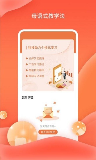 日語app