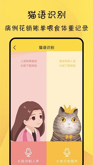 貓友舍app