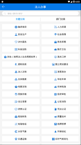 數(shù)字漯河最新版2