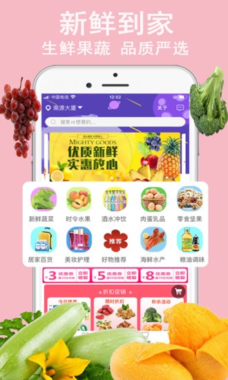蔬鮮生活 v10.6.2 安卓版 3
