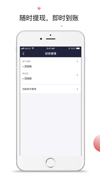 小浪管家官方版 v4.0.0 安卓版 0