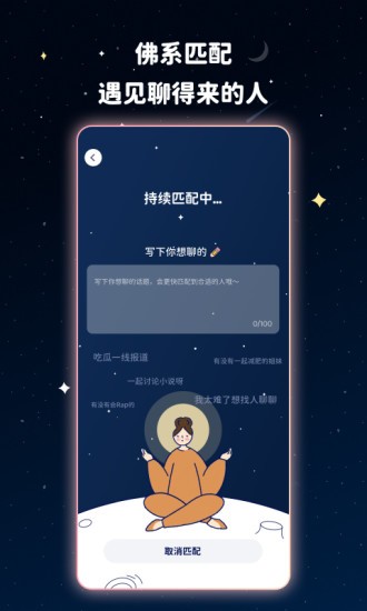 甜味app v3.4.1 最新版 0