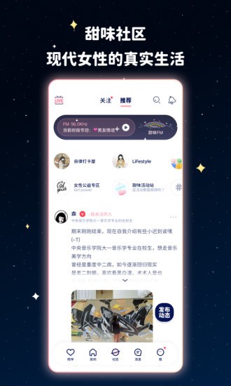 甜味app v3.4.1 最新版 3