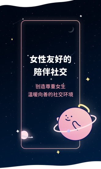 甜味app v3.4.1 最新版 2