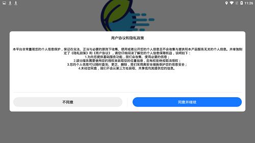 優(yōu)易能員工端 v1.0.1 安卓版 0