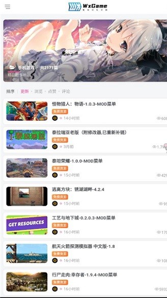 無邪游戲盒子官方正版 v1.2.5 安卓版 2
