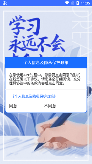 首鋼長鋼培訓(xùn)在線 v1.2.6 安卓版 0