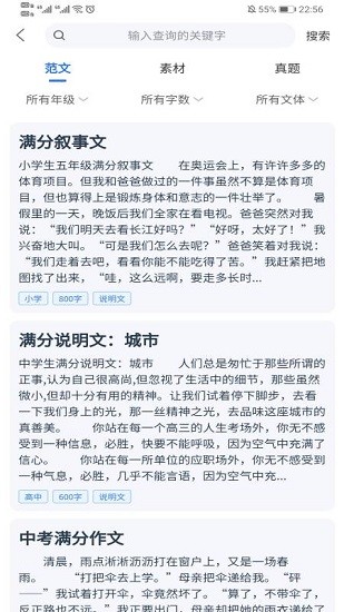 小熊輔導(dǎo)app v1.9.4 安卓版 1