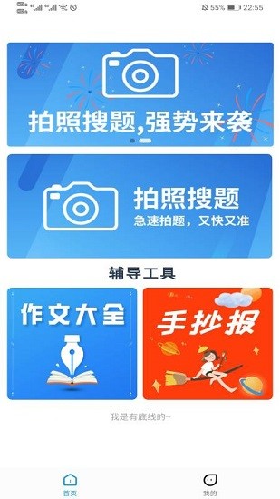 小熊輔導(dǎo)app