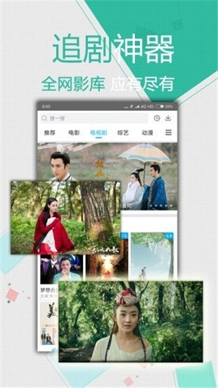 花生影視app