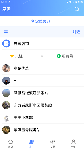 易香購(gòu)物最新版 v1.0.0 安卓版 2