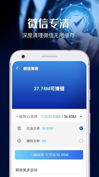 安全殺毒大師官方版 v4.2.2 安卓版 0