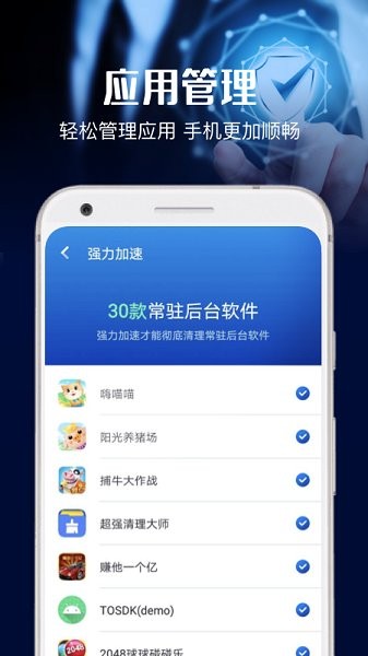 安全殺毒大師官方版 v4.2.2 安卓版 1
