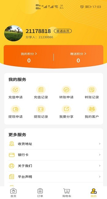 中健大健康 v1.1.1 安卓版 0